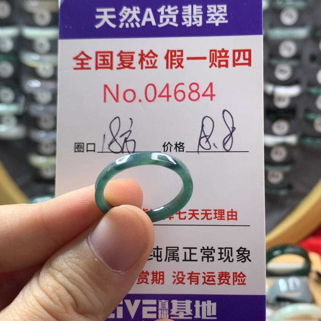 翡翠未镶嵌戒指天然翡翠