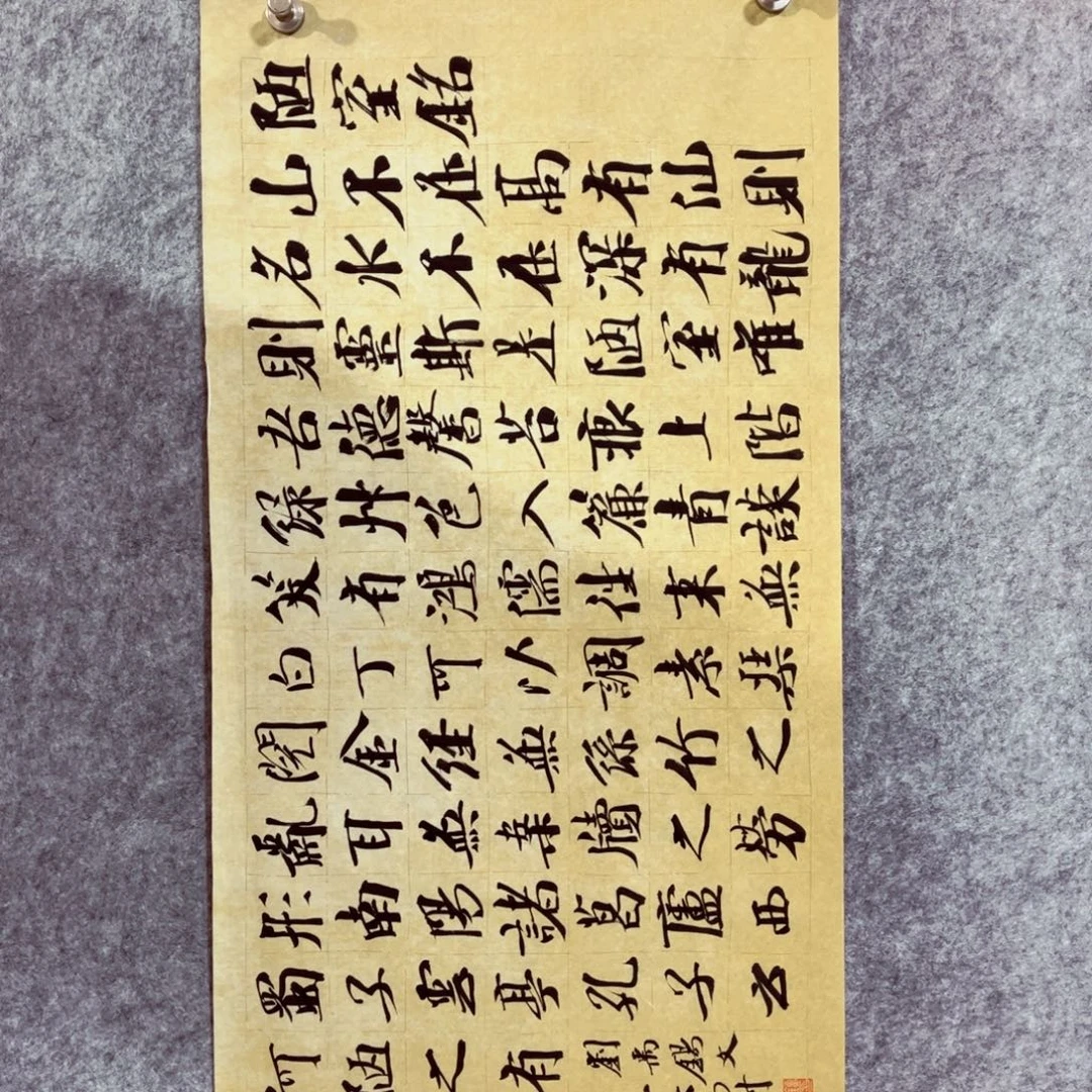 书法书法作品南村