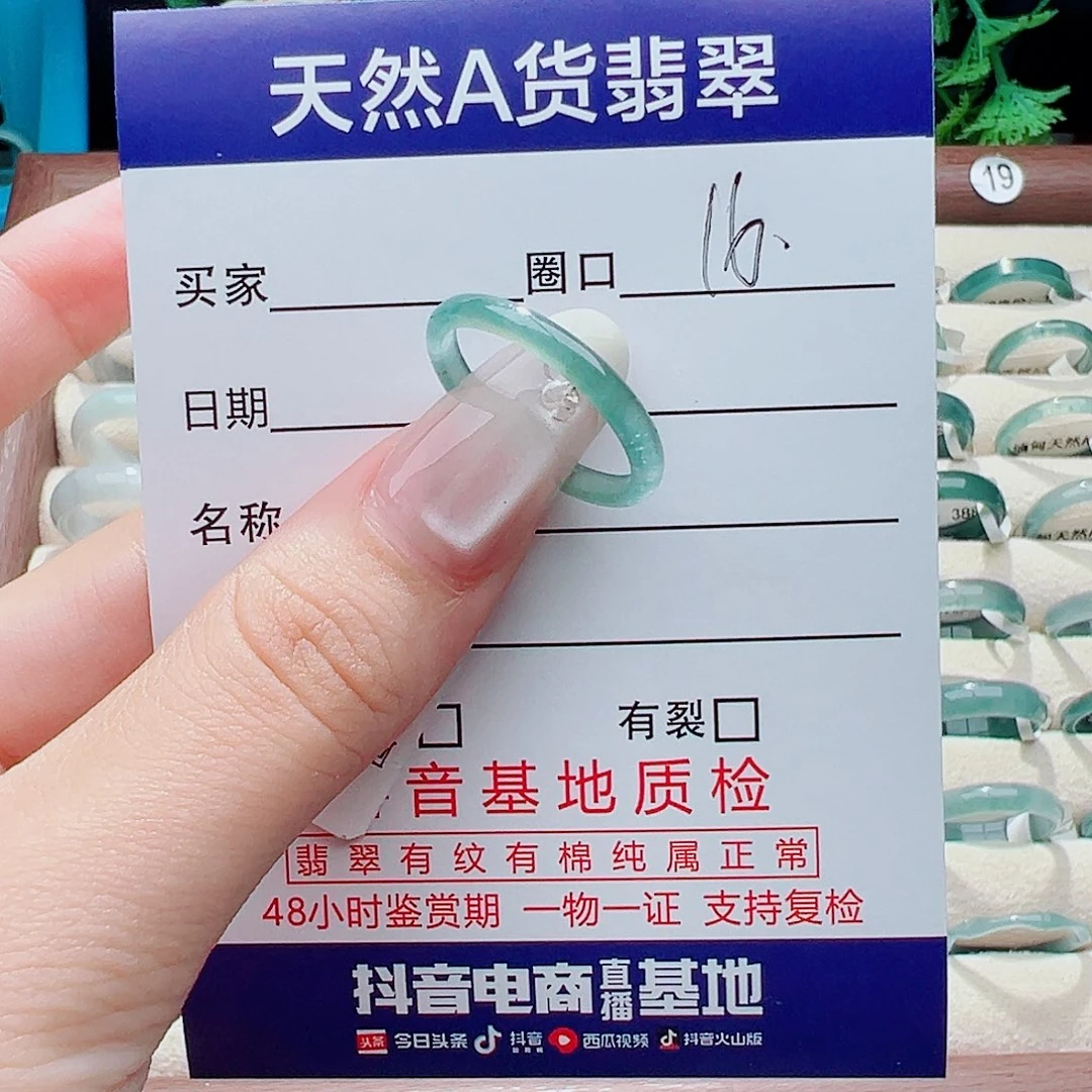 未镶嵌戒指翡翠平**乐戒指