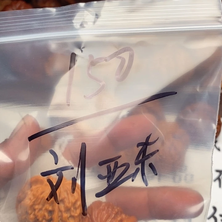 文玩核桃把件刘*东盘山三棱不退不换