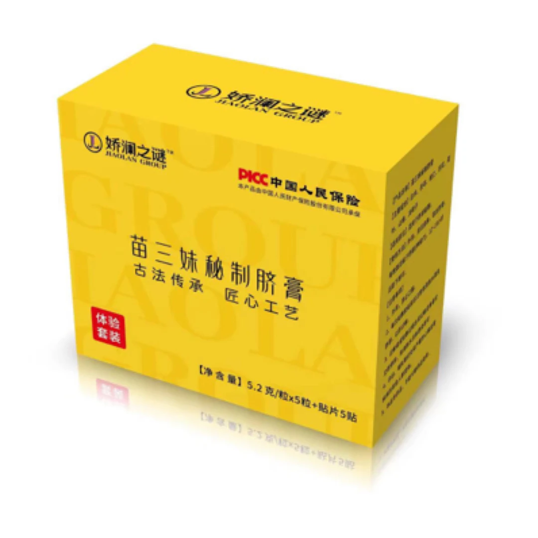 【官方正品】娇澜之谜苗三妹秘制肚脐膏