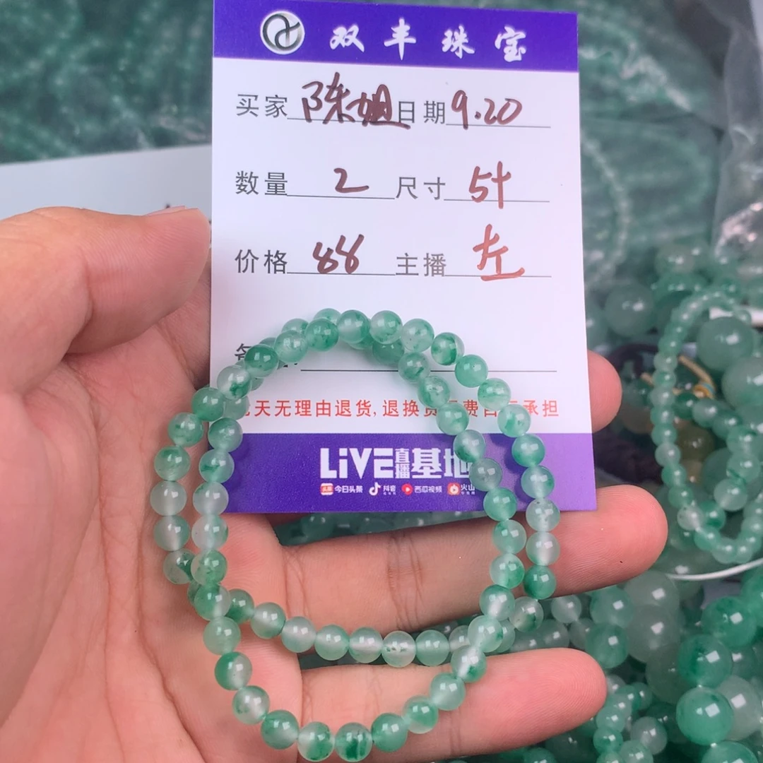 陈***姐合金手链石英质玉
