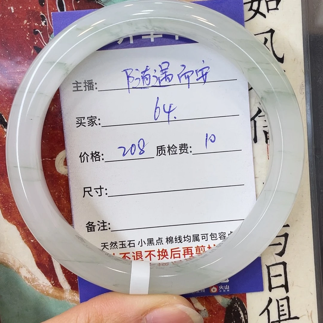 石英质玉未镶嵌手镯