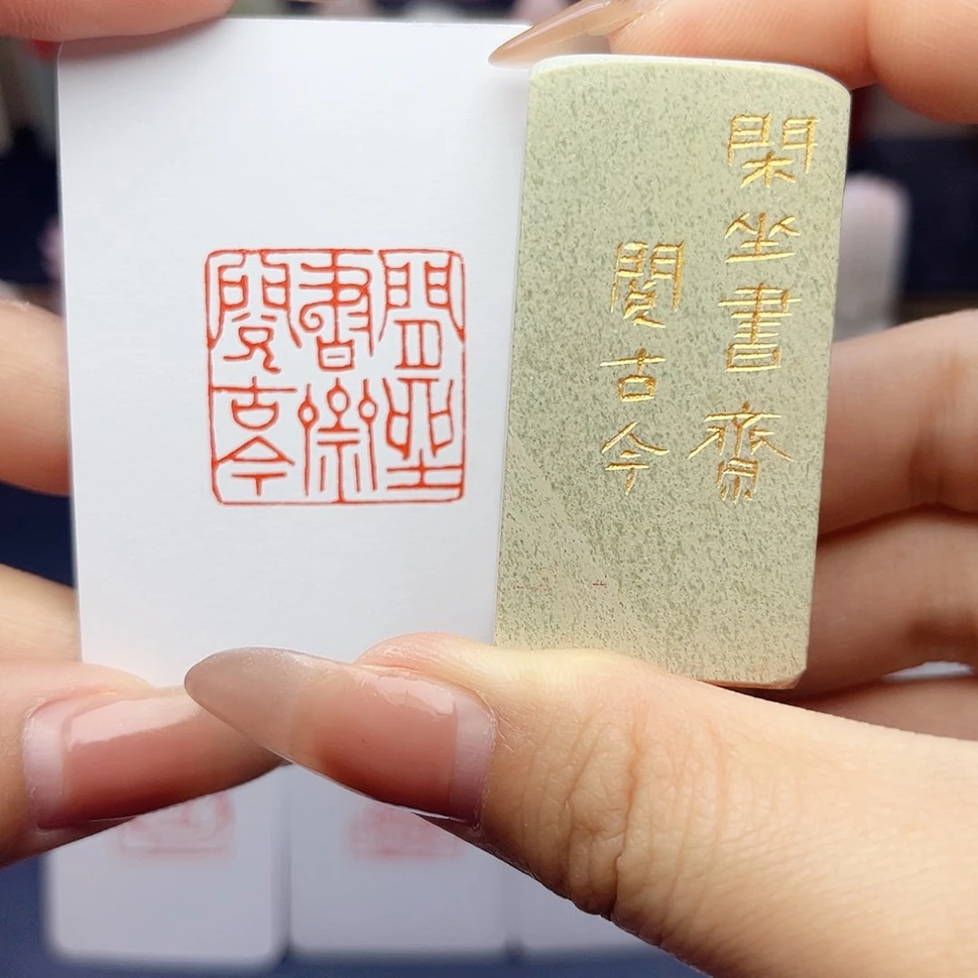 寿山石印石闲坐书斋阅古今2.5