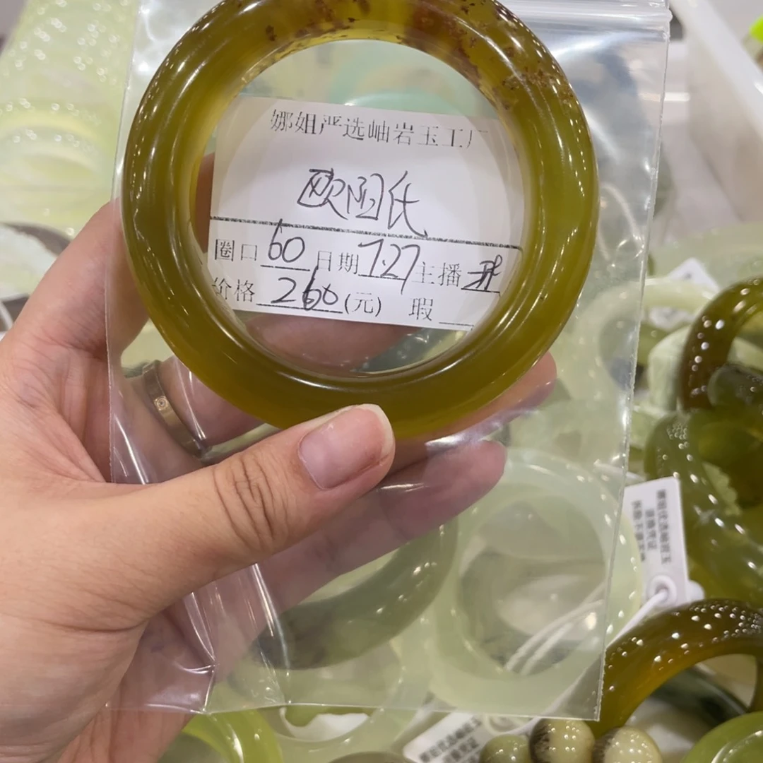 蛇纹石玉未镶嵌手镯欧*氏