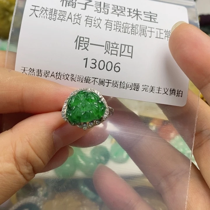 翡翠吊坠(赠链)未镶嵌?****卍