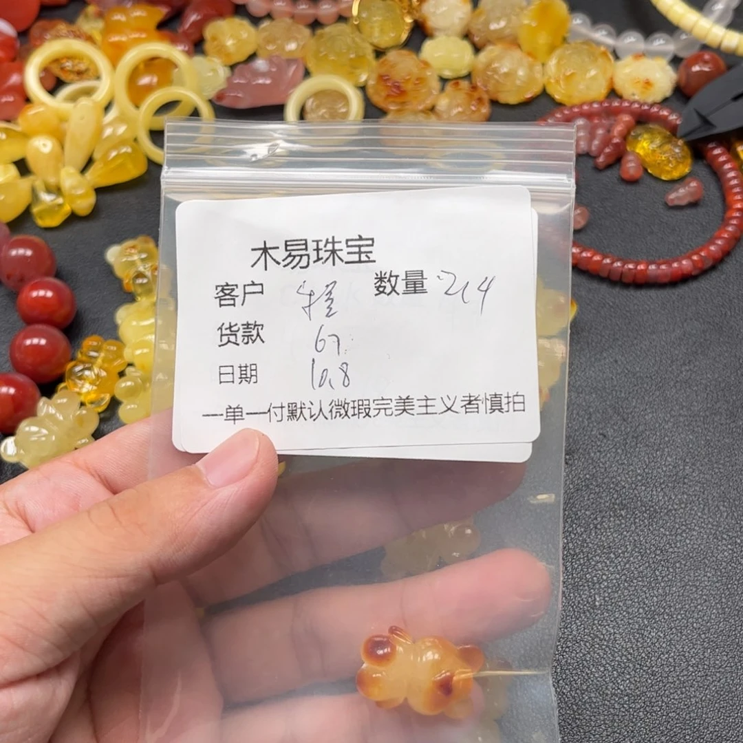 程***芦南红玛瑙未镶嵌配饰