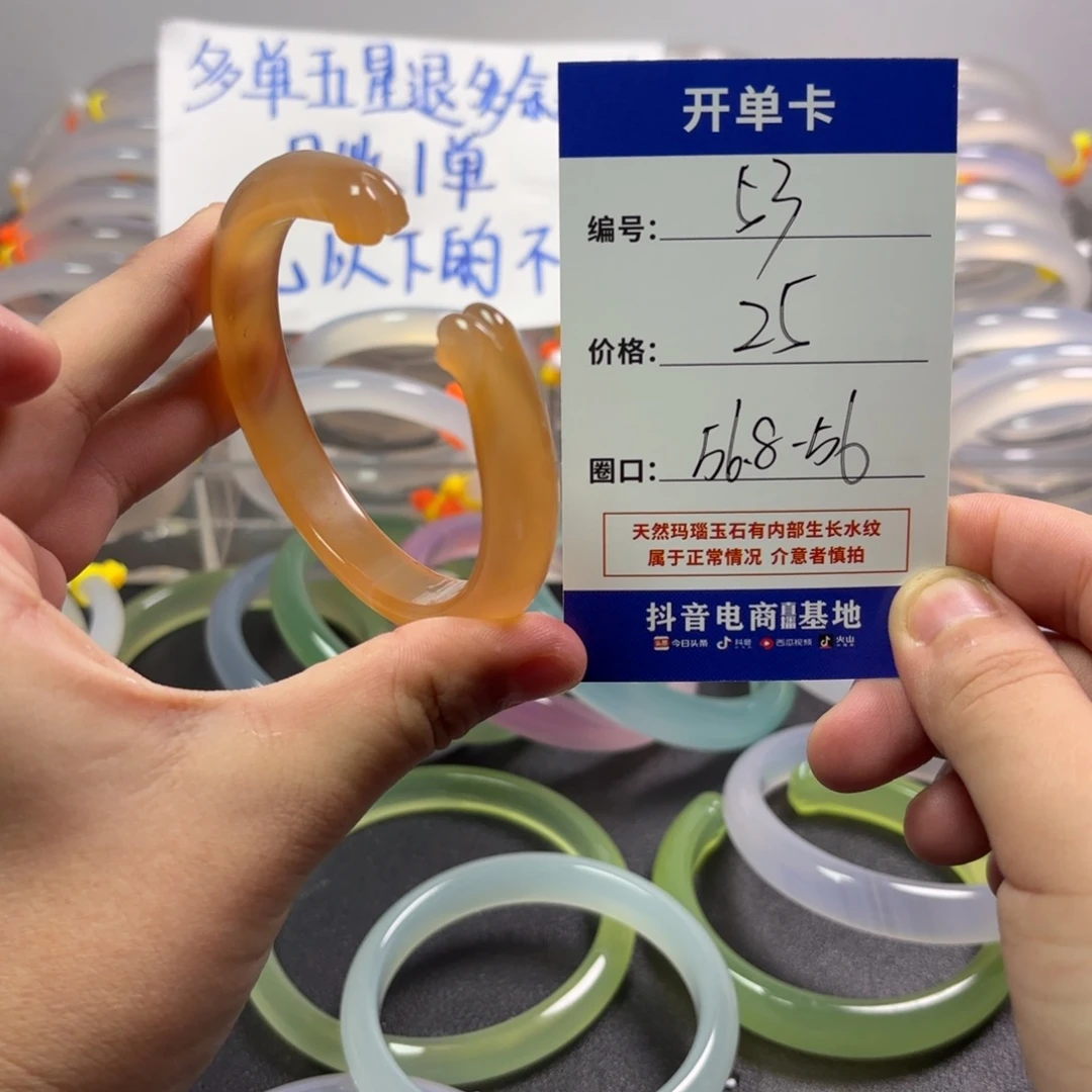 玛瑙/玉髓未镶嵌手镯