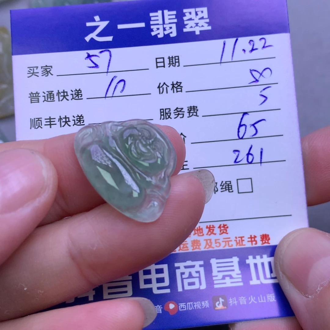 颈饰未镶嵌翡翠用****6