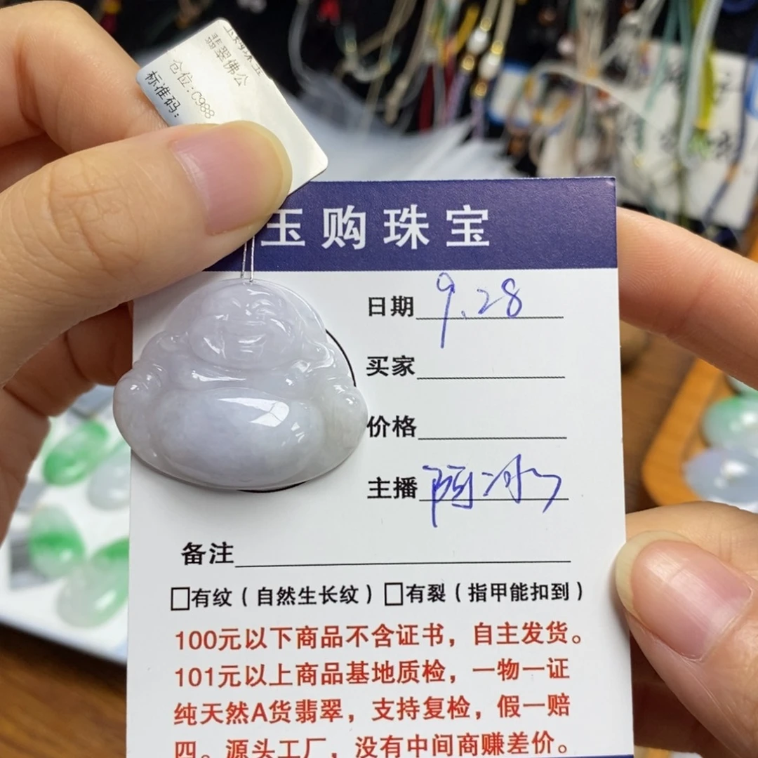 颈饰未镶嵌翡翠佛公