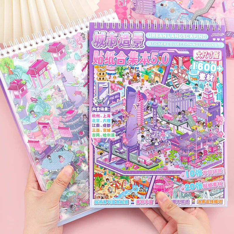 新款城市系列微缩场景合集本套装造景贴纸立体小屋儿童手帐拼贴画