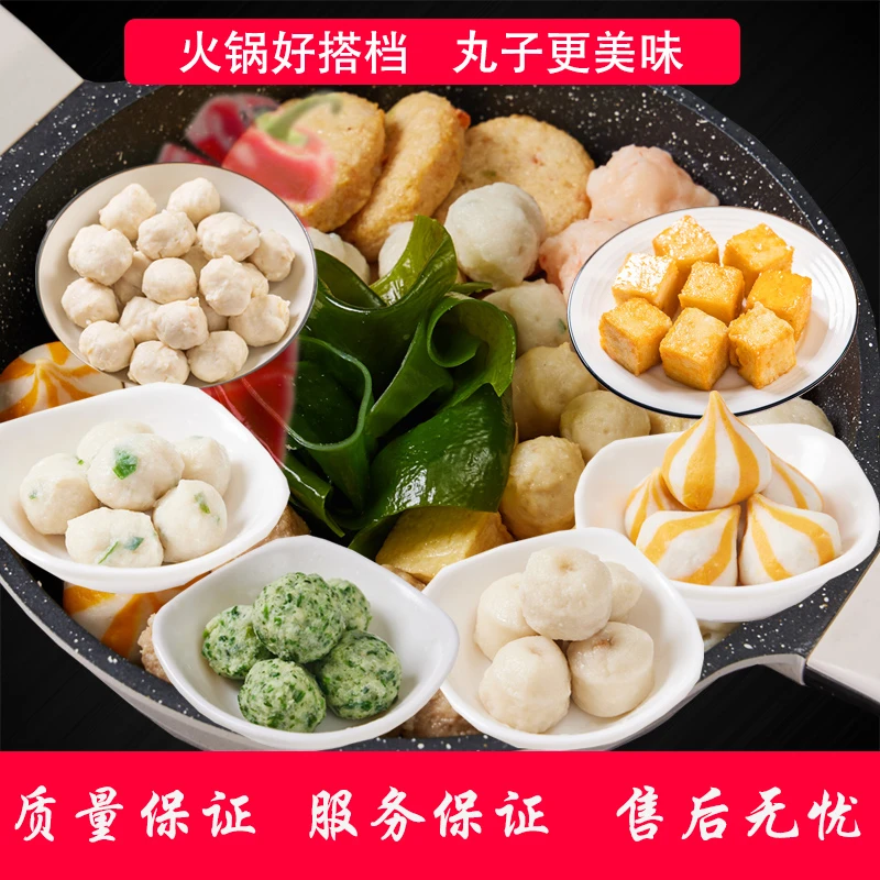 定海针【双十一抢到手8包】包馅鱼丸墨鱼丸葱花鱼丸组合