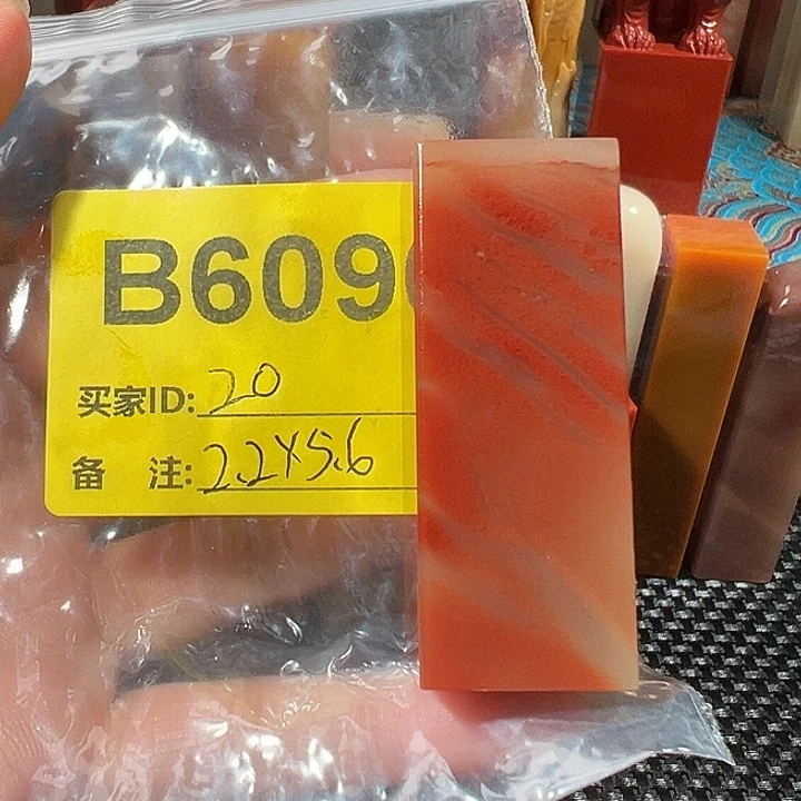 寿山石印石老挝石