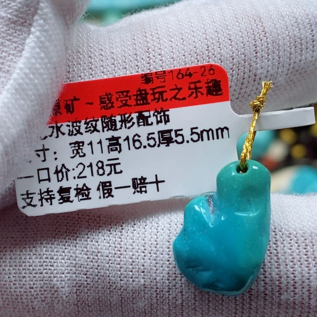 未镶嵌绿松石珠宝奇石