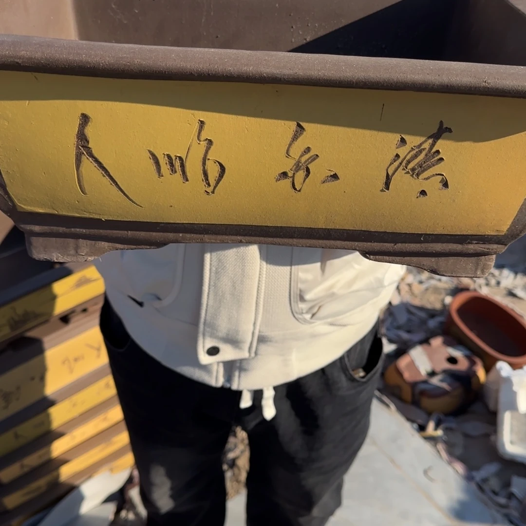 花盆紫砂口径33.23.13口径