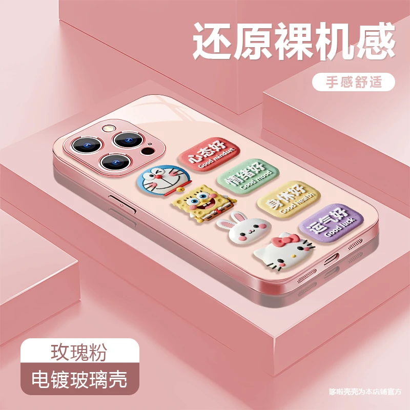 哆啦心态好适用苹果vivo华为oppo小米iPhone17电镀玻璃防摔手机壳