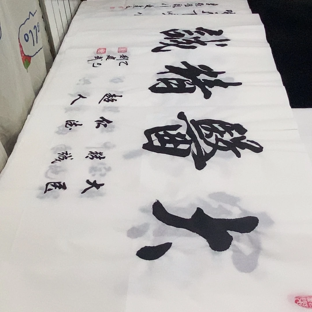 书法老师精品书法