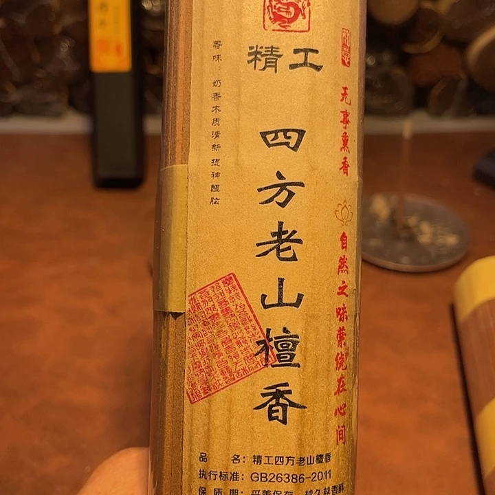 线香四方老山檀香线