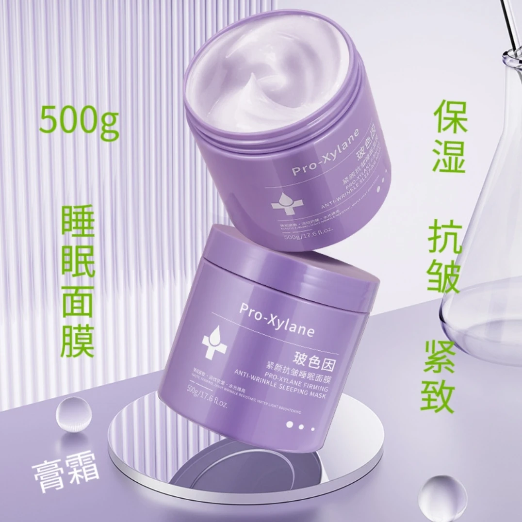 采词玻色因紧颜抗皱睡眠面膜保湿锁水紧致舒润淡纹500g膏霜柔面部