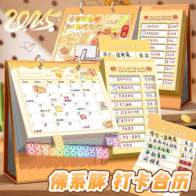 创意日历2025年新款迷你台历摆件学生办公室桌面打卡可爱全年月历