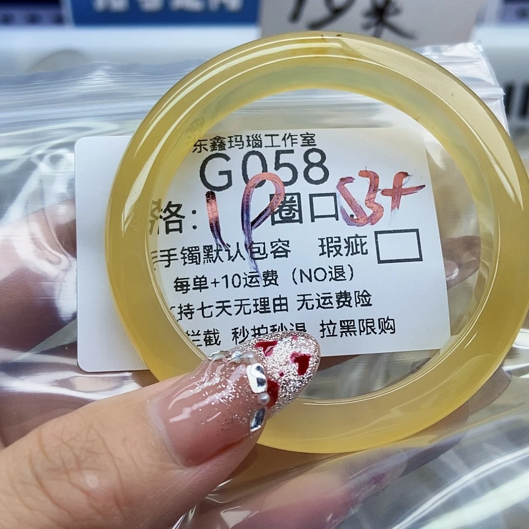 手镯玛瑙/玉髓未镶嵌**倪058