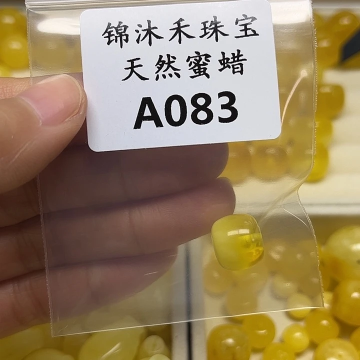 ***ㅤ琥珀未镶嵌裸石A083