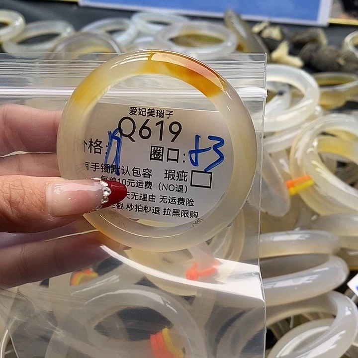 一***。玛瑙/玉髓未镶嵌手镯619