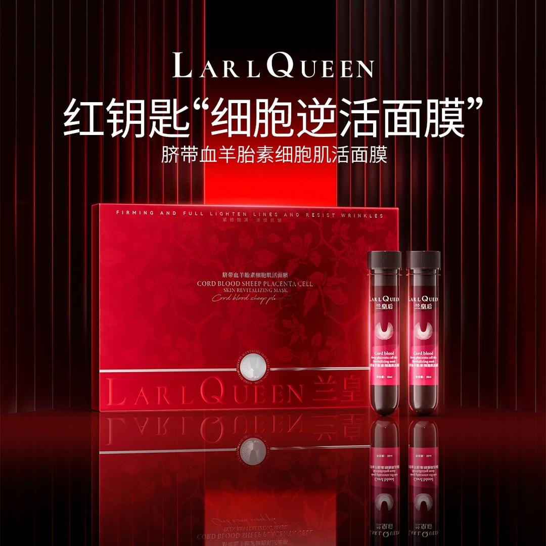 【到手两盒】羊胎素脐带血试管面膜 专攻暗黄皱纹缺水/补水提亮