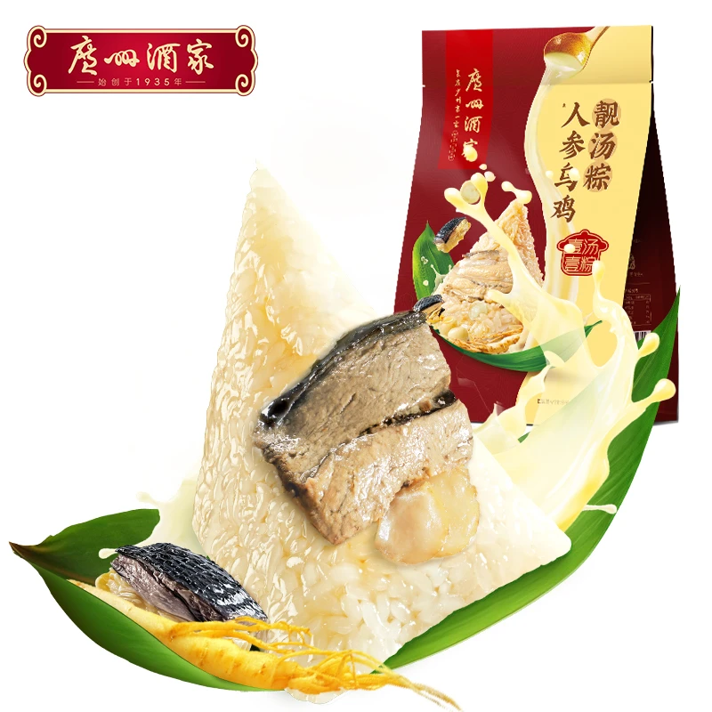 【直播间福利】广州酒家人参乌鸡靓汤粽