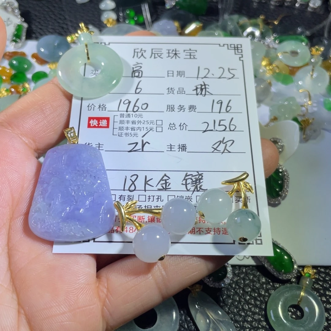 高***韩翡翠未镶嵌吊坠(不含链)