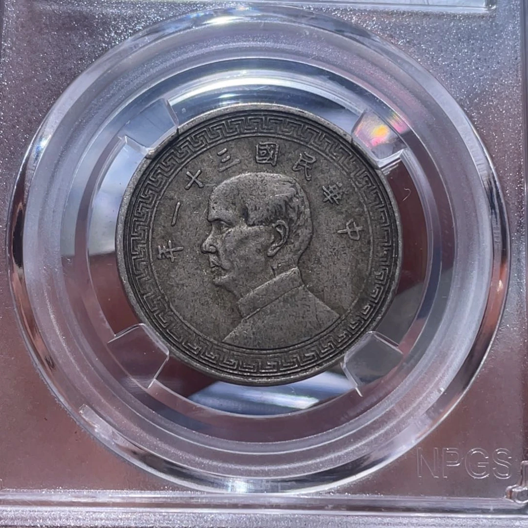 金属?****?吞吞铜元收藏吞2122