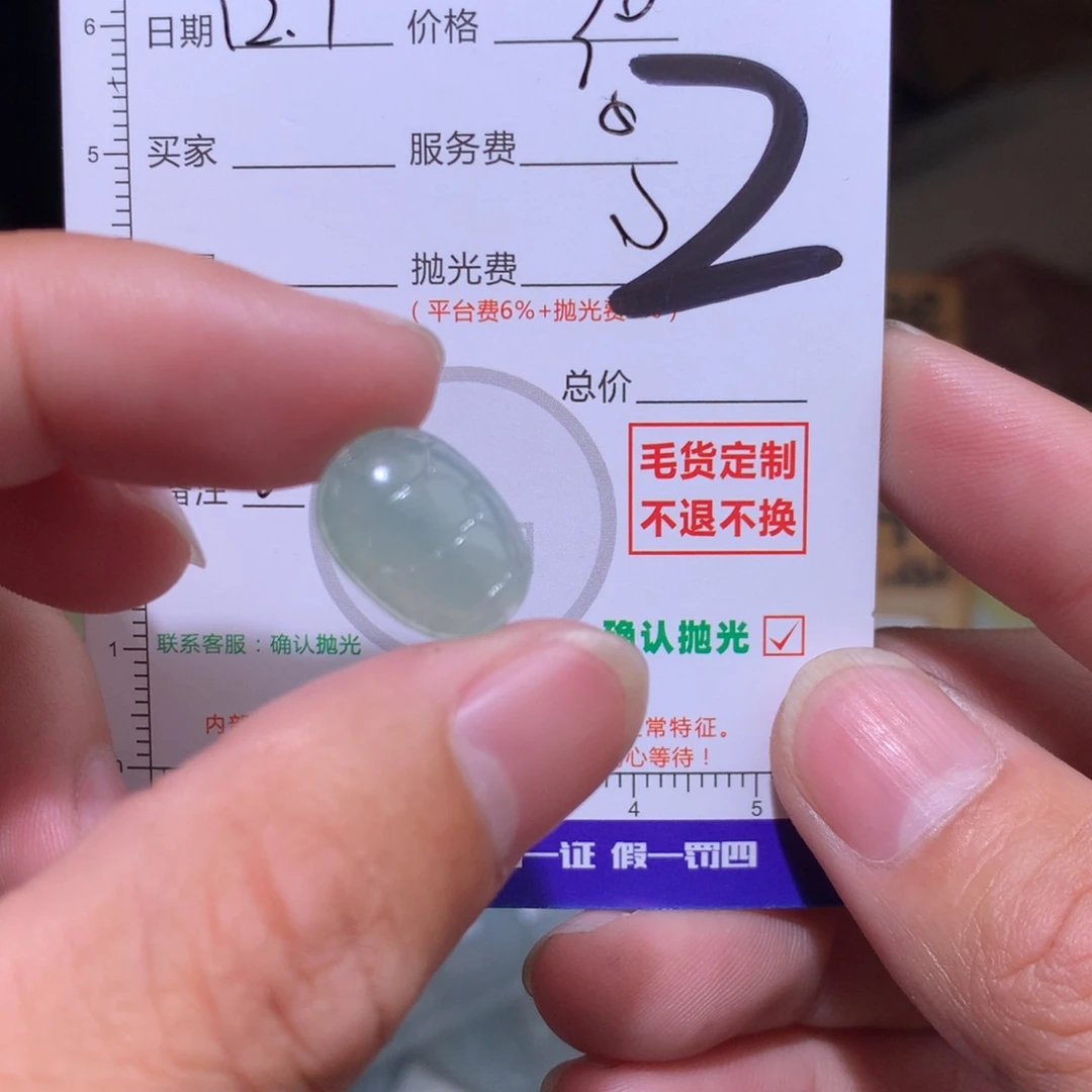 S***s定制翡翠未镶嵌11