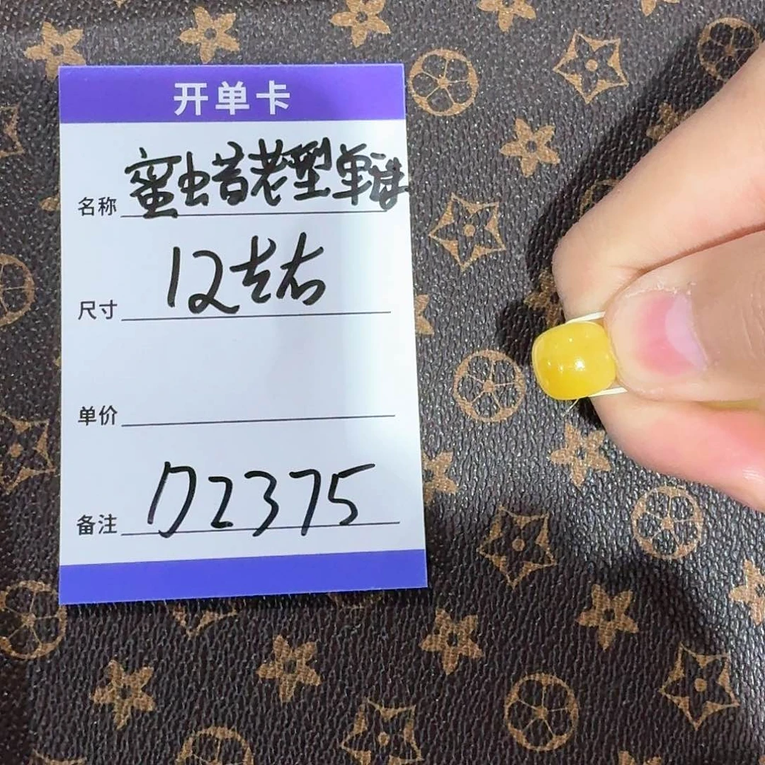 蜜蜡裸石未镶嵌d2375蜜蜡老型单珠12左右