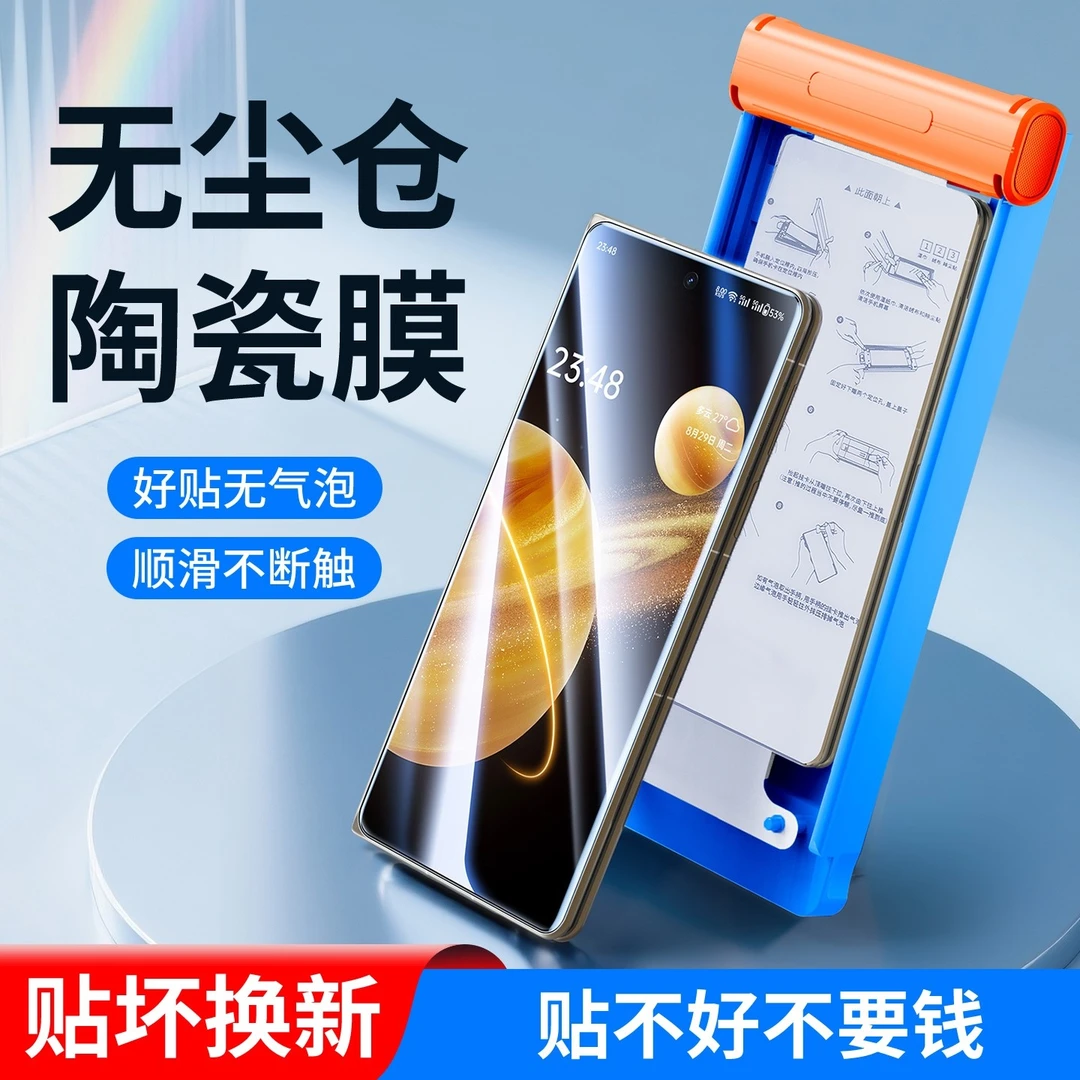 适用荣耀magicv3手机膜vs3外屏膜折叠v2钢化陶瓷膜v2至臻防窥全包