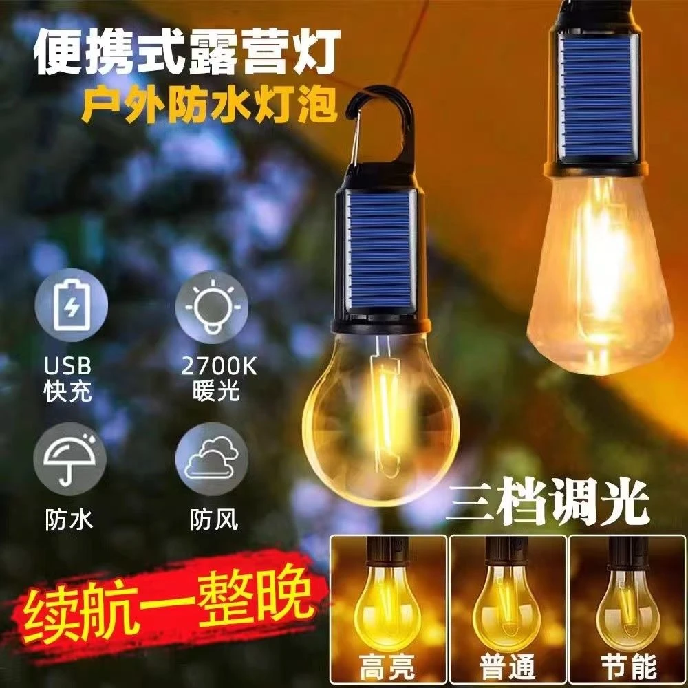 太阳能复古氛围露营灯户外便携充电应急照明带挂钩灯泡