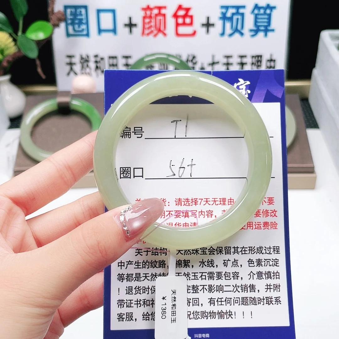 和田玉手镯未镶嵌