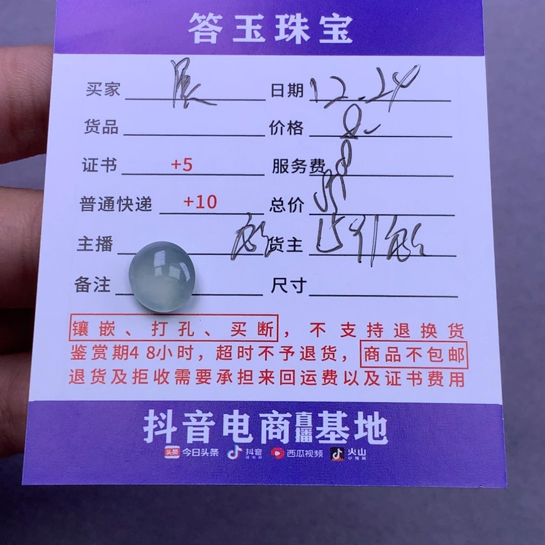 未镶嵌挂件翡翠展*