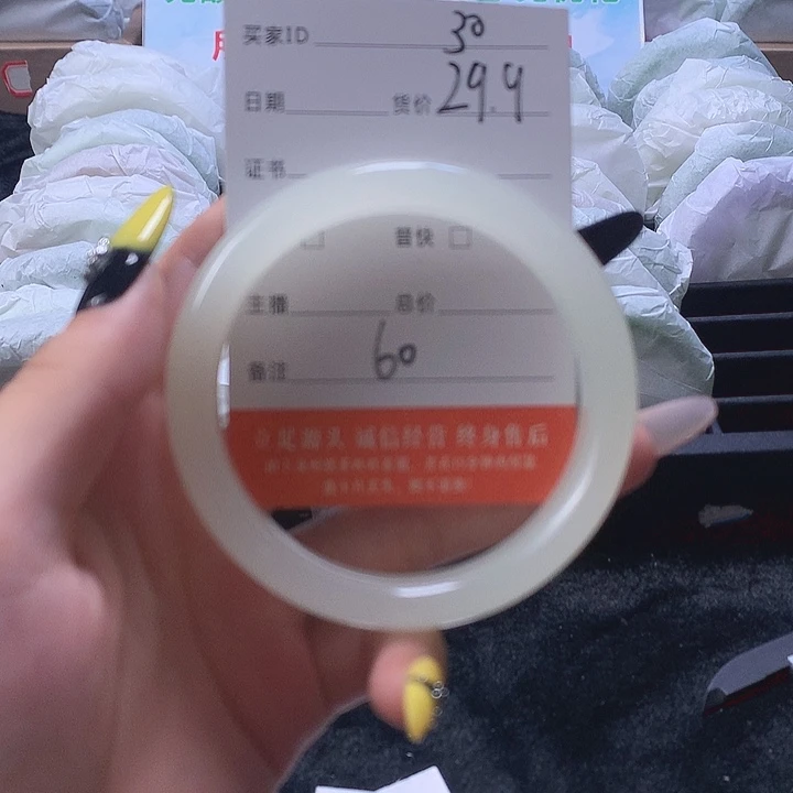 30号60圈口福利多多29.9