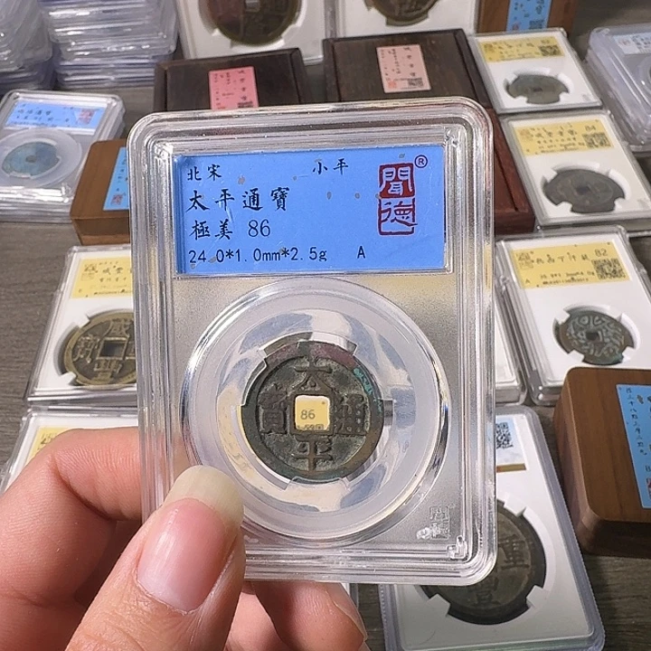 铜A闻博文化太平通宝