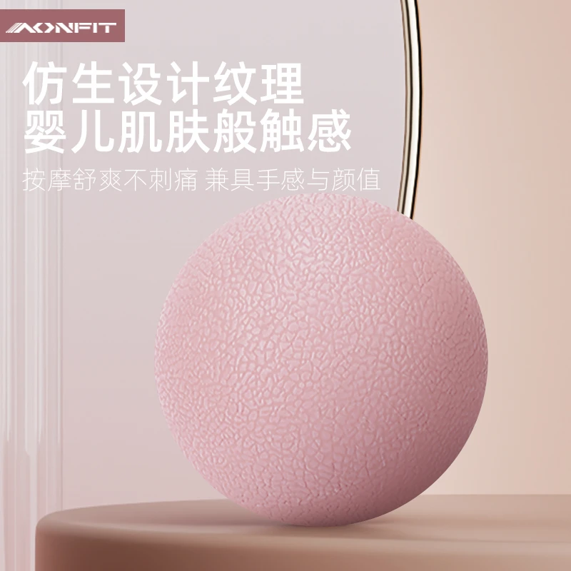 筋膜球足底按摩球腰背部肌肉放松瑜伽肩颈腿膜健身花生足弓足底球