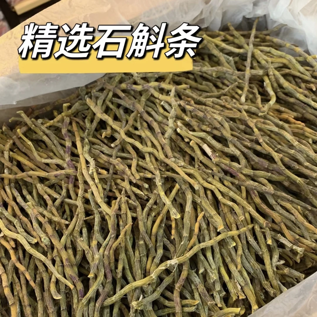 {云南}铁皮石斛茶净重100克