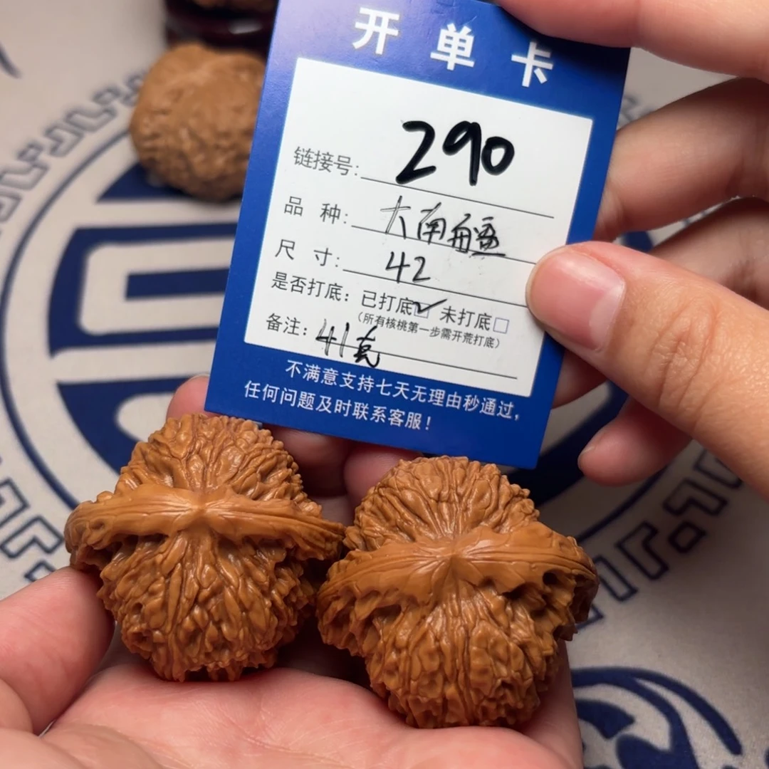 文玩核桃把件南疆石