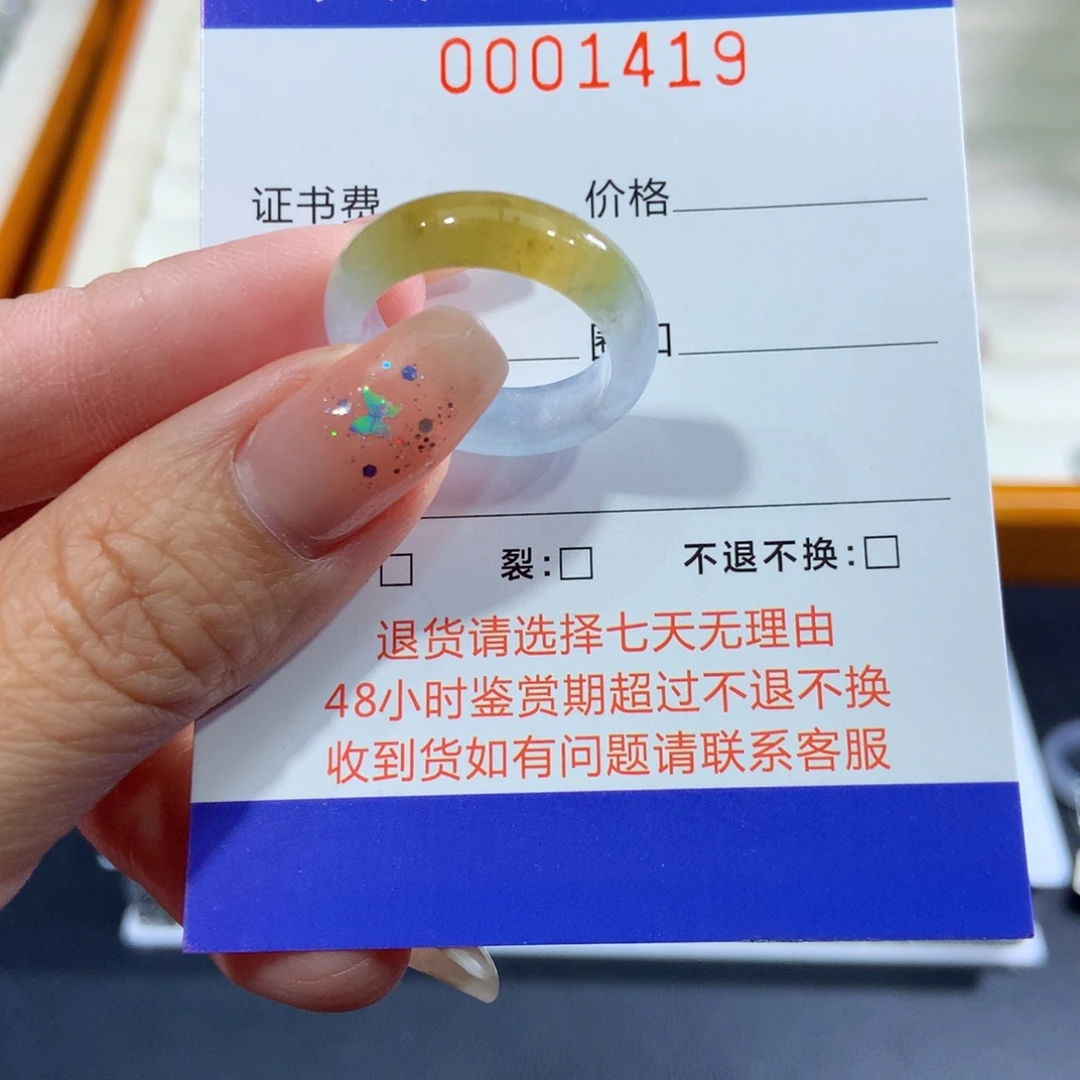 翡翠未镶嵌戒圈17号