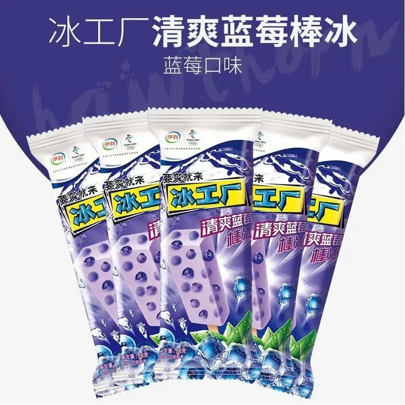 [10支】伊利 冰工厂 清爽蓝莓棒冰 70g*10支 清爽蓝莓味雪糕