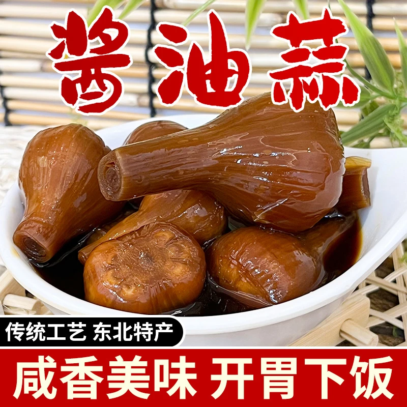 【到手两袋】酱油蒜咸蒜特色腌制咸蒜鲜咸可口下饭菜as