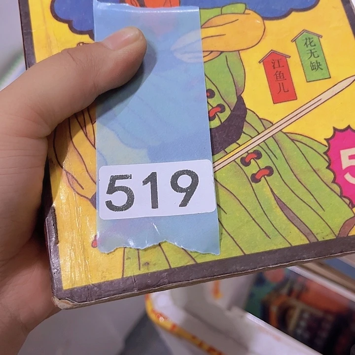 阿***，868865786548658968
