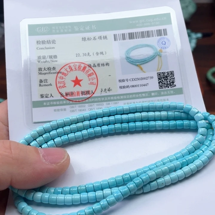 绿松石颈饰未镶嵌