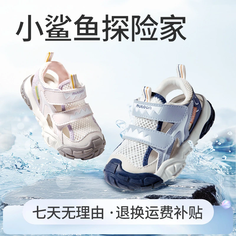 牧童包头儿童凉鞋夏季运动凉鞋男童稳护鞋防撞机能鞋透气女童鞋子