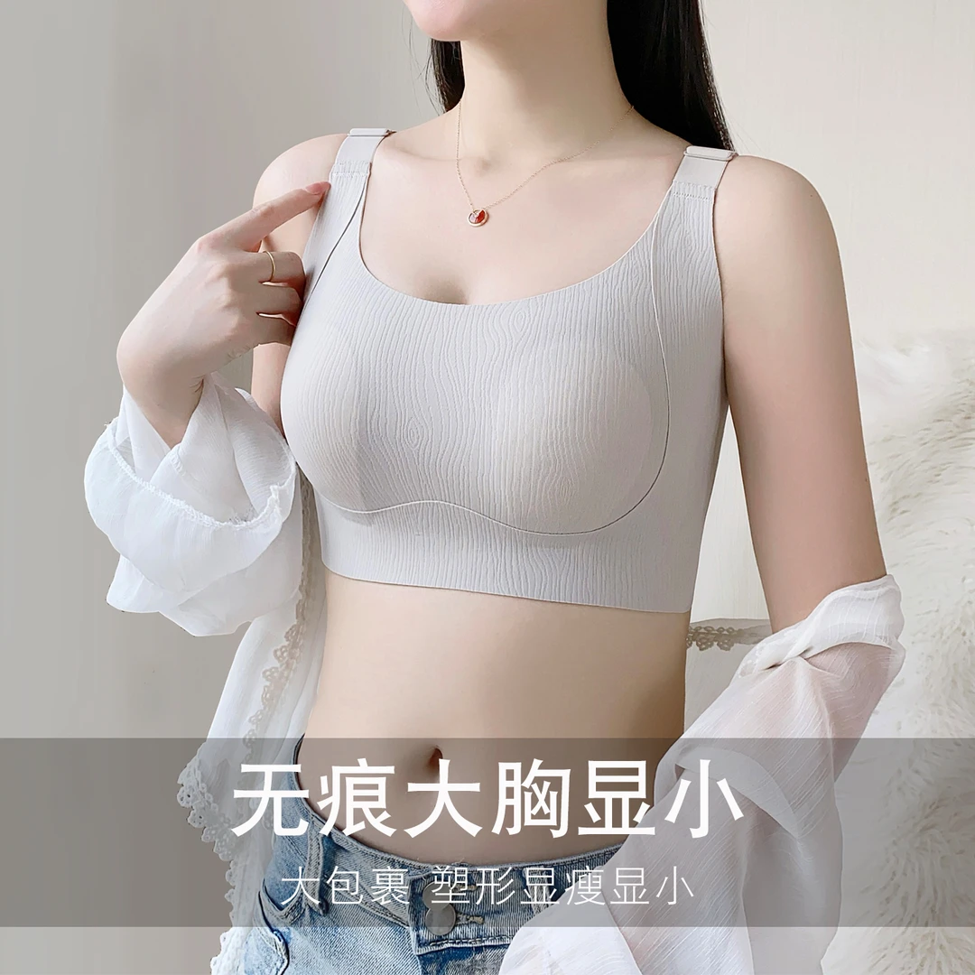 无痕内衣女大胸显小提拉防下垂收副乳全罩杯免耳朵防凸点束胸文胸