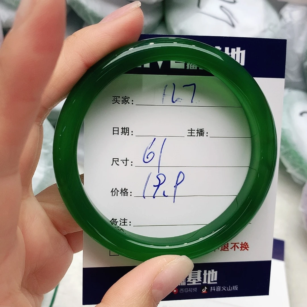 玛瑙/玉髓未镶嵌手镯117